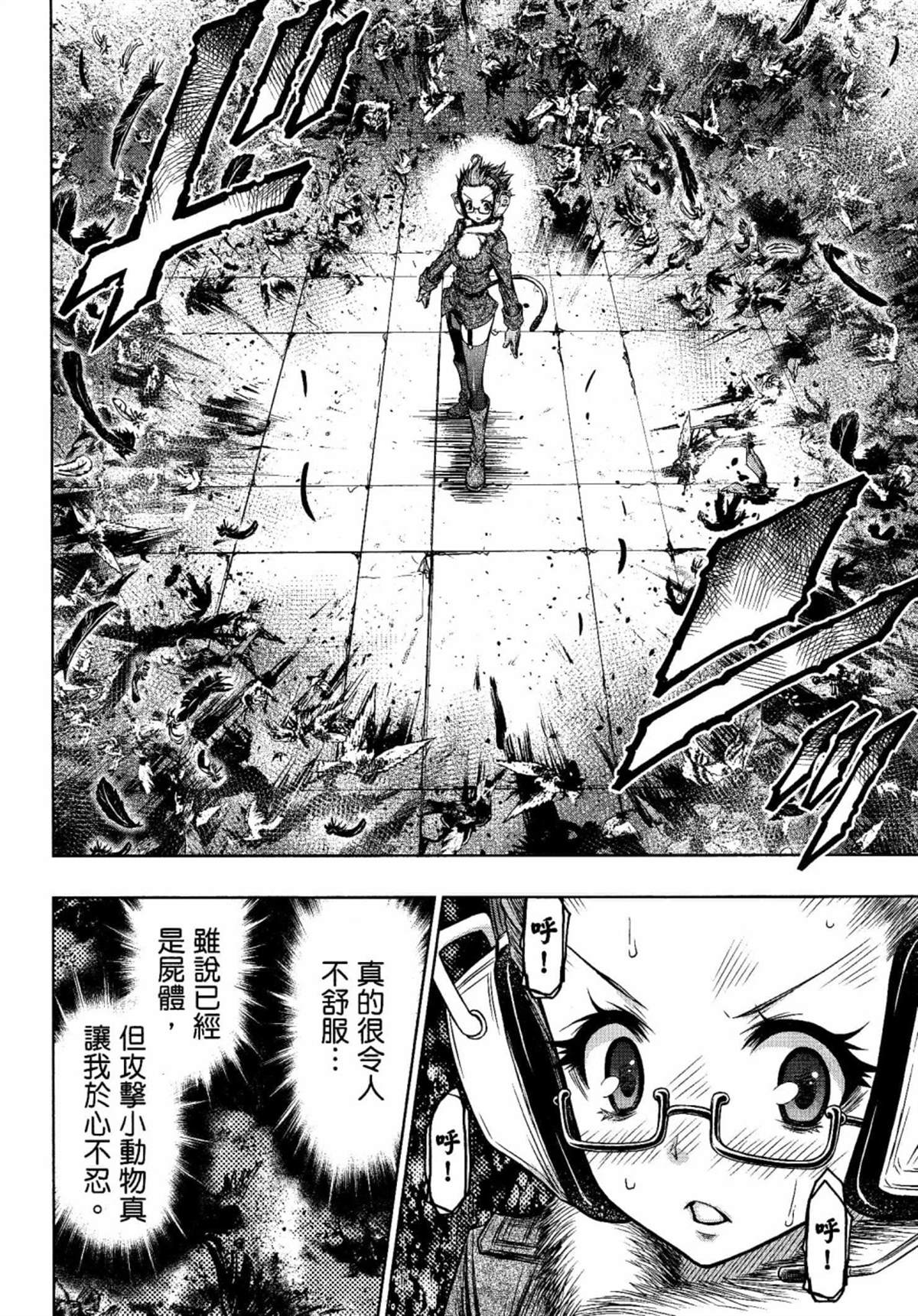 第9话11