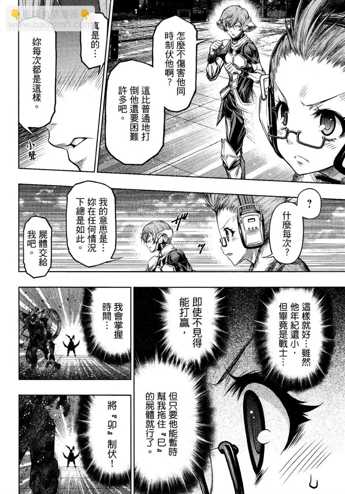 第9话3