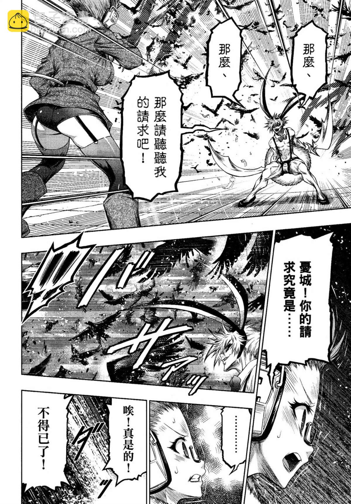 第9话7