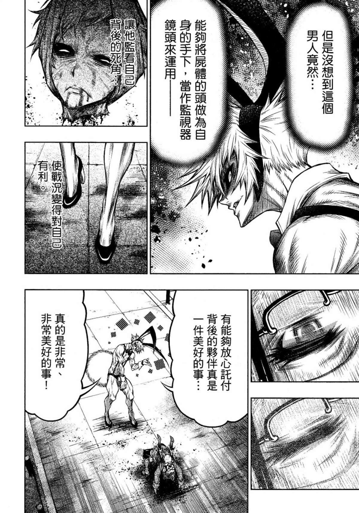 第10话10