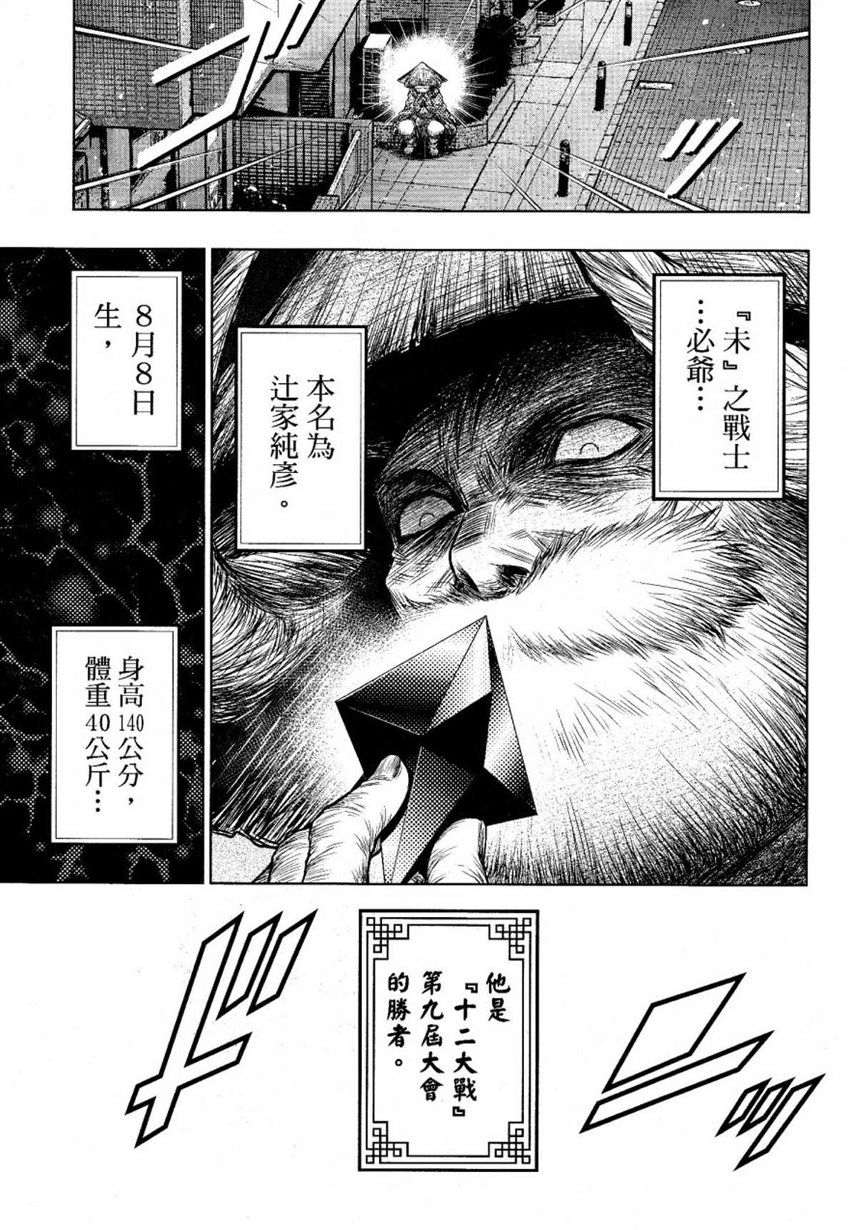 第10话17