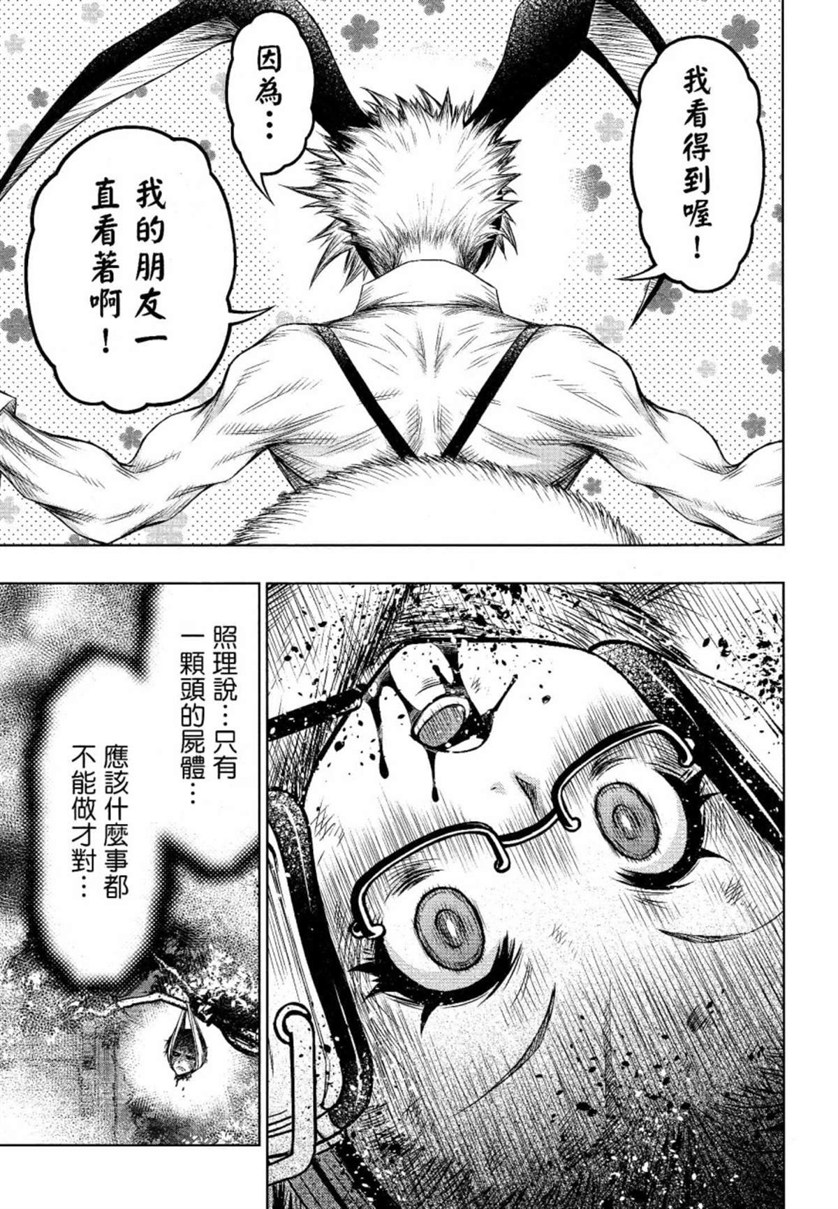 第10话9