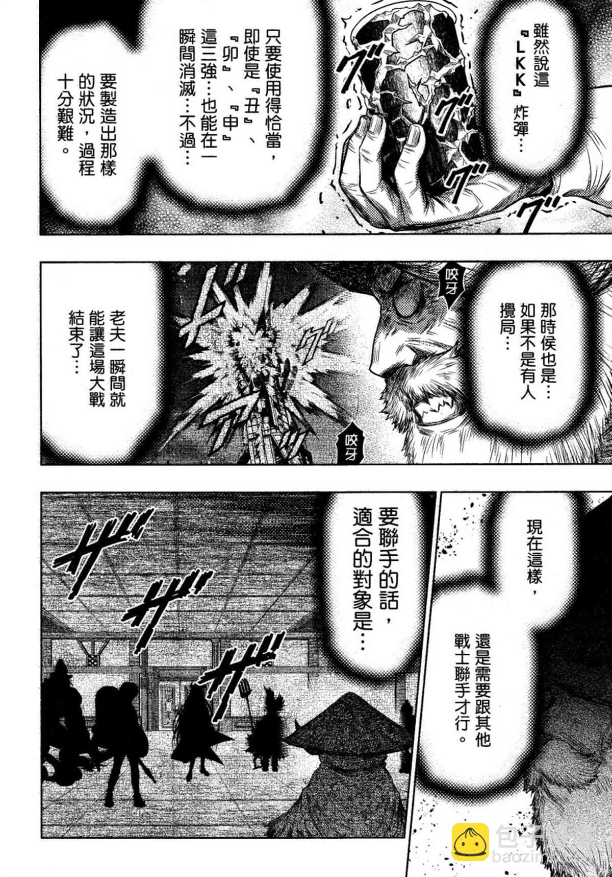 第11话10