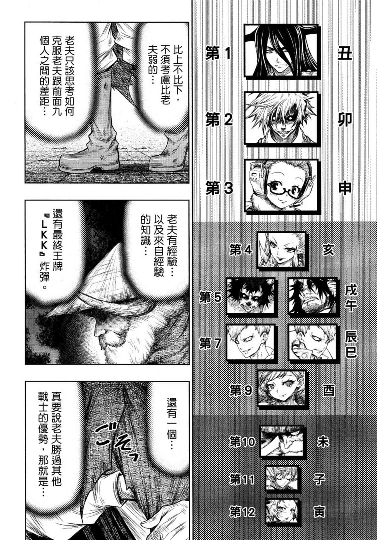 第11话12