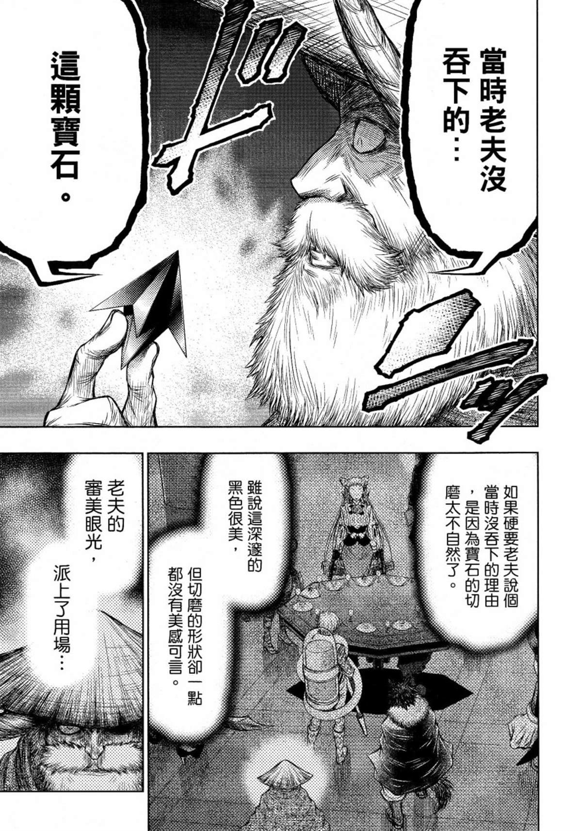 第11话13