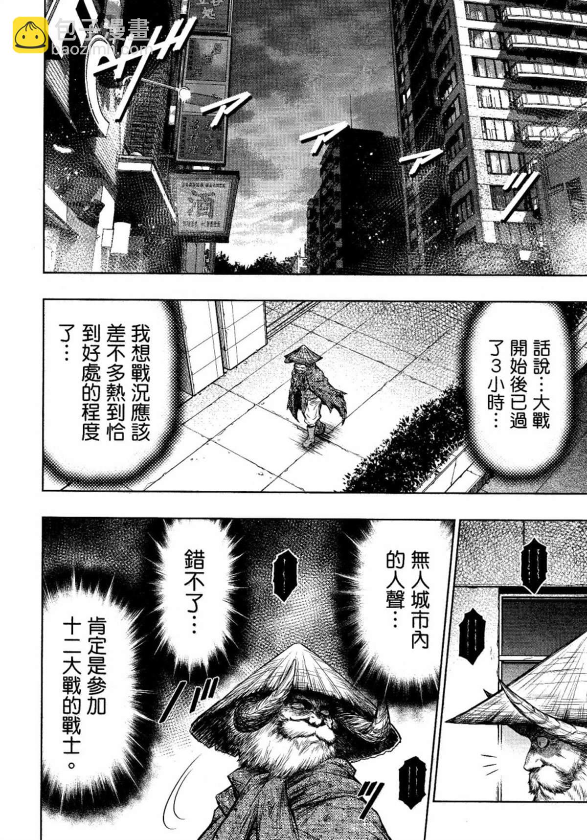 第11话18