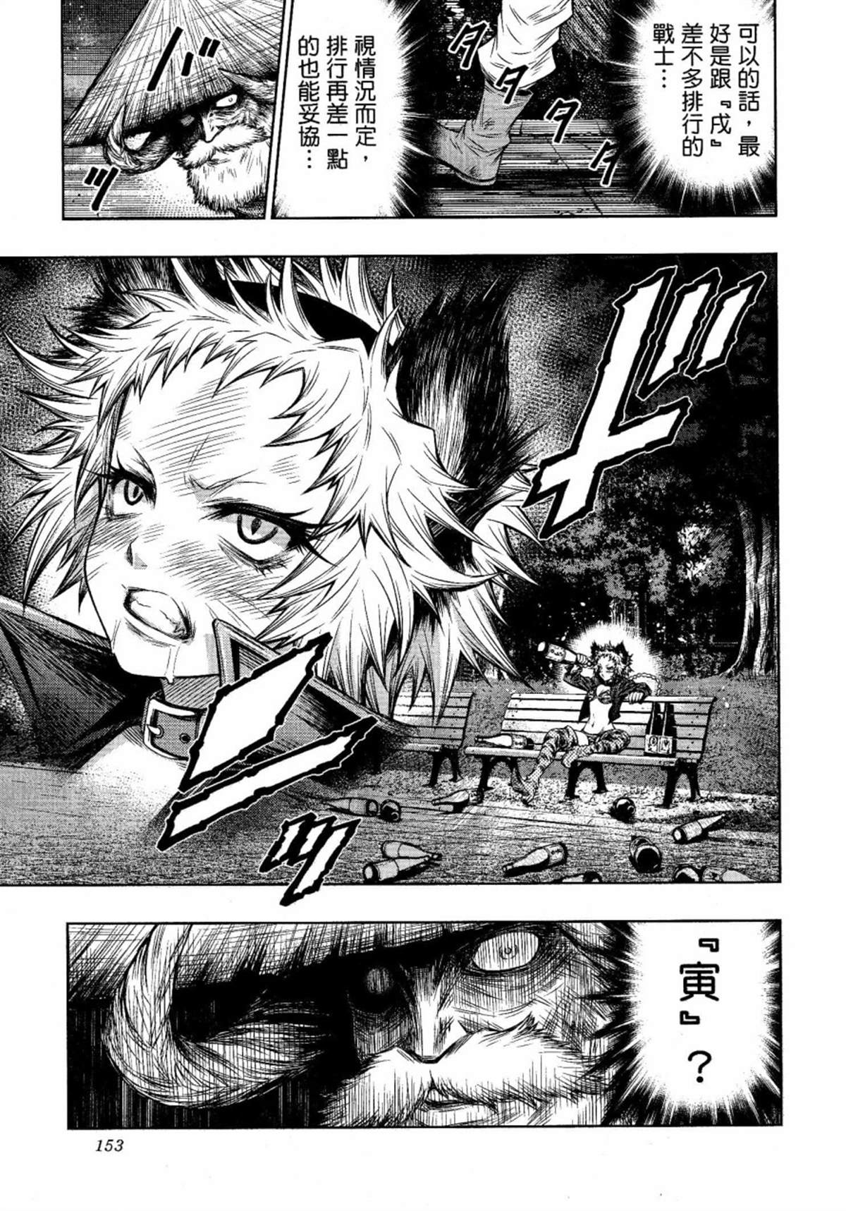 第11话19
