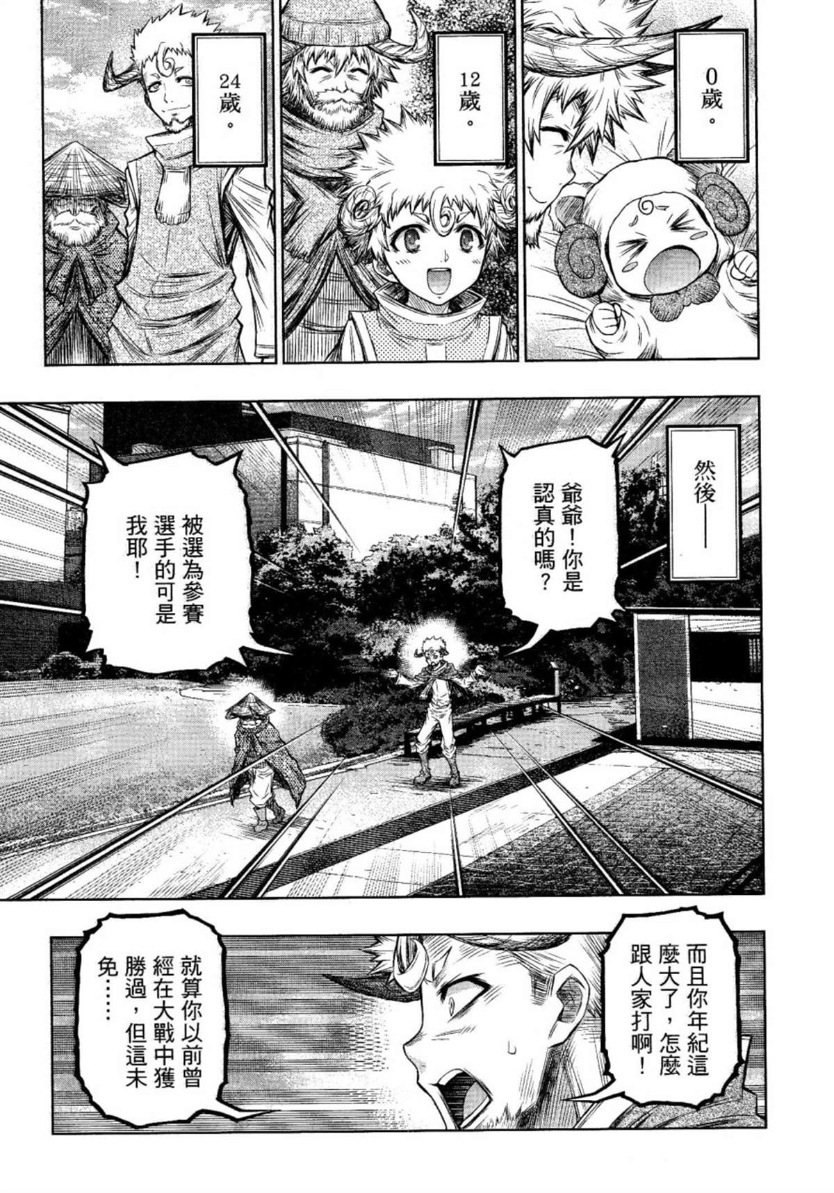 第11话3