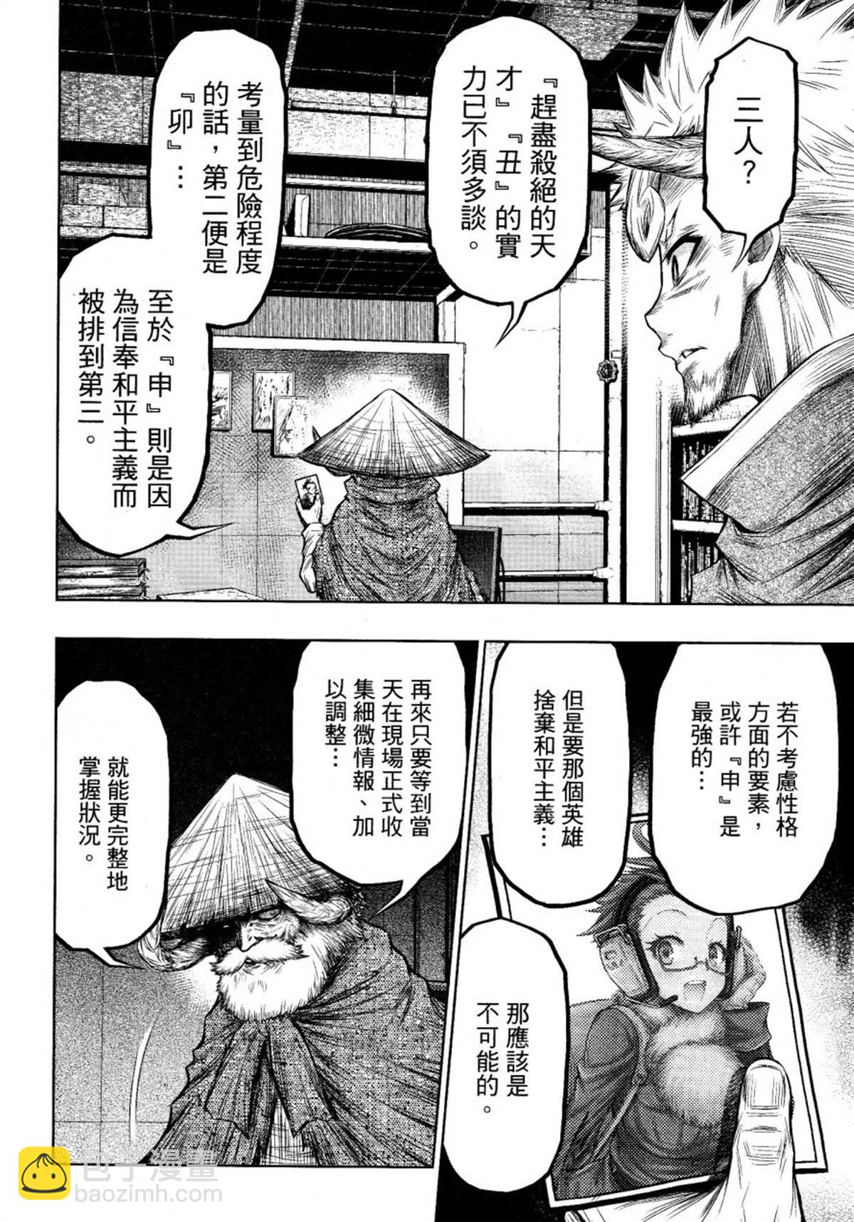 第11话6