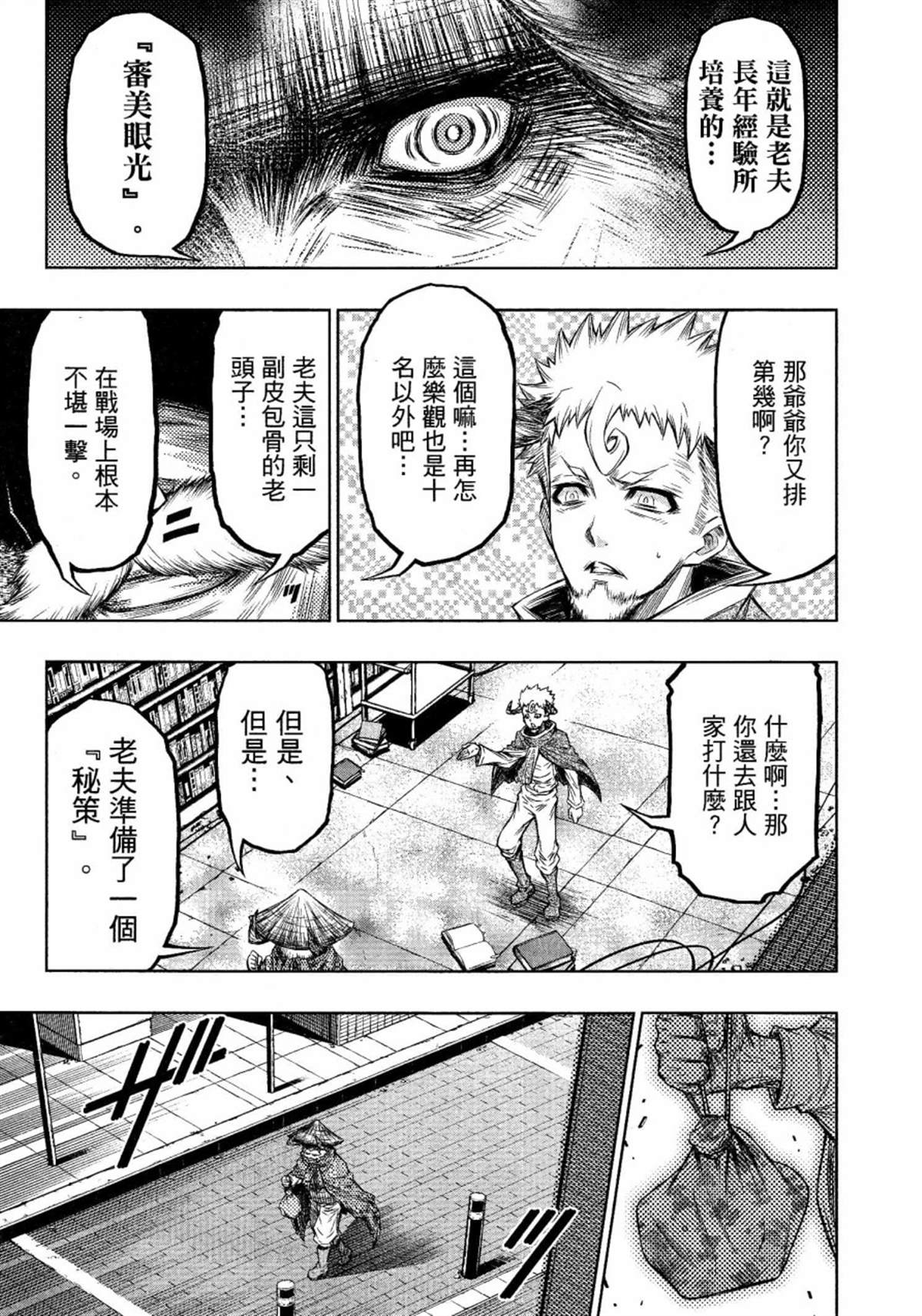 第11话7