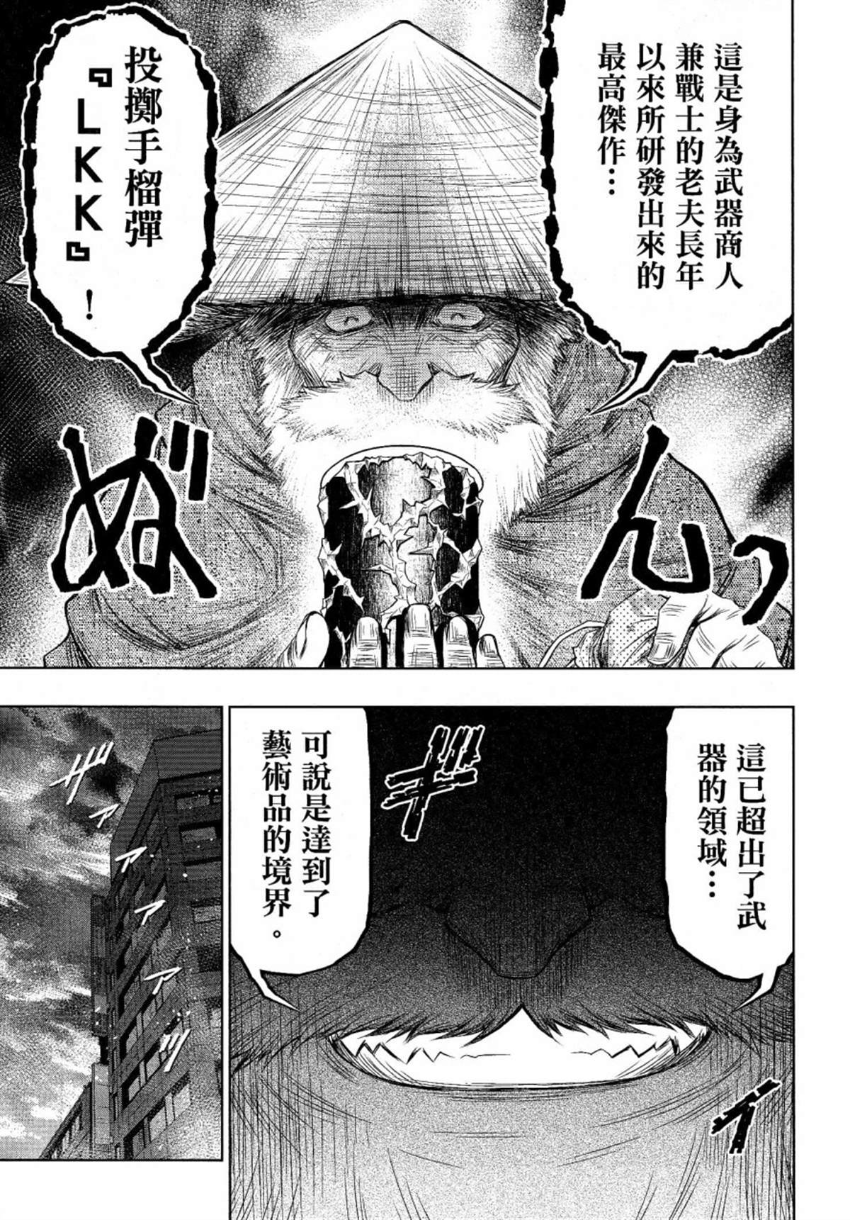 第11话9