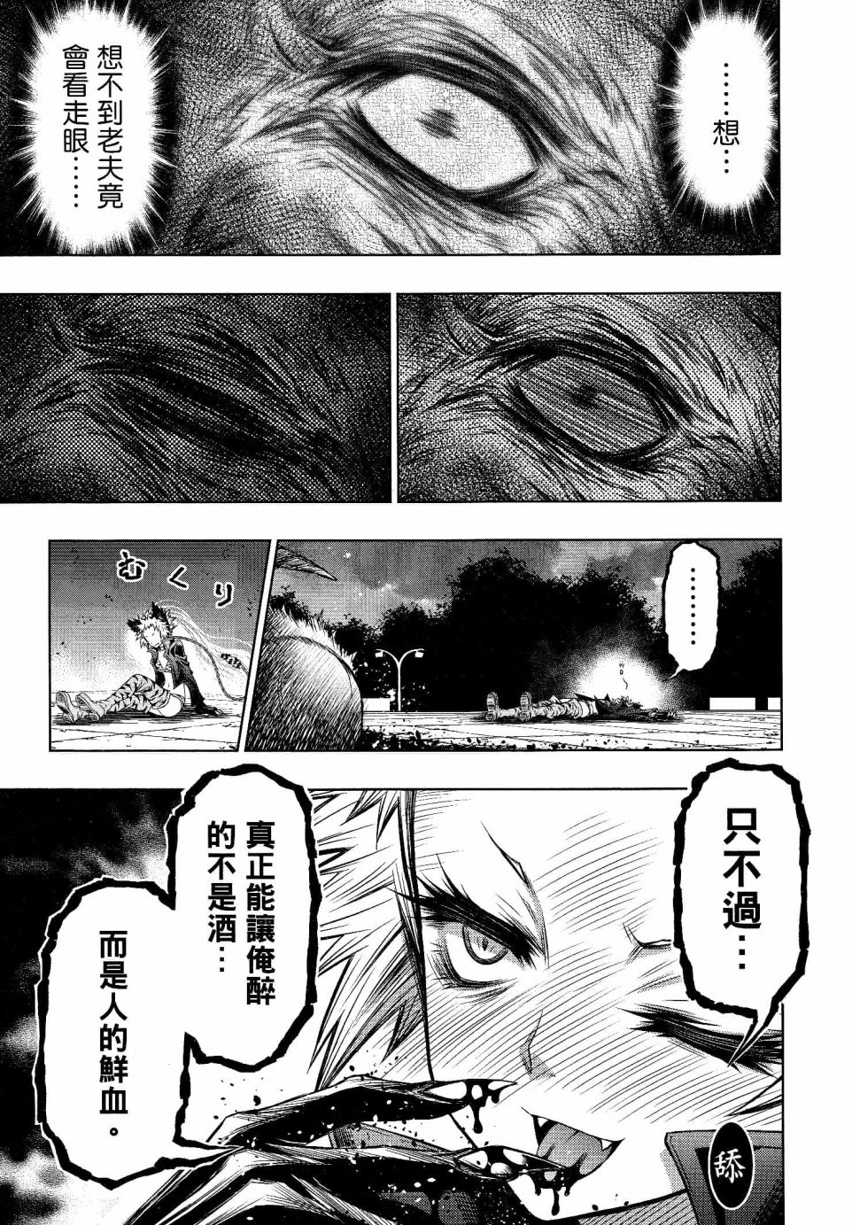 第12话18