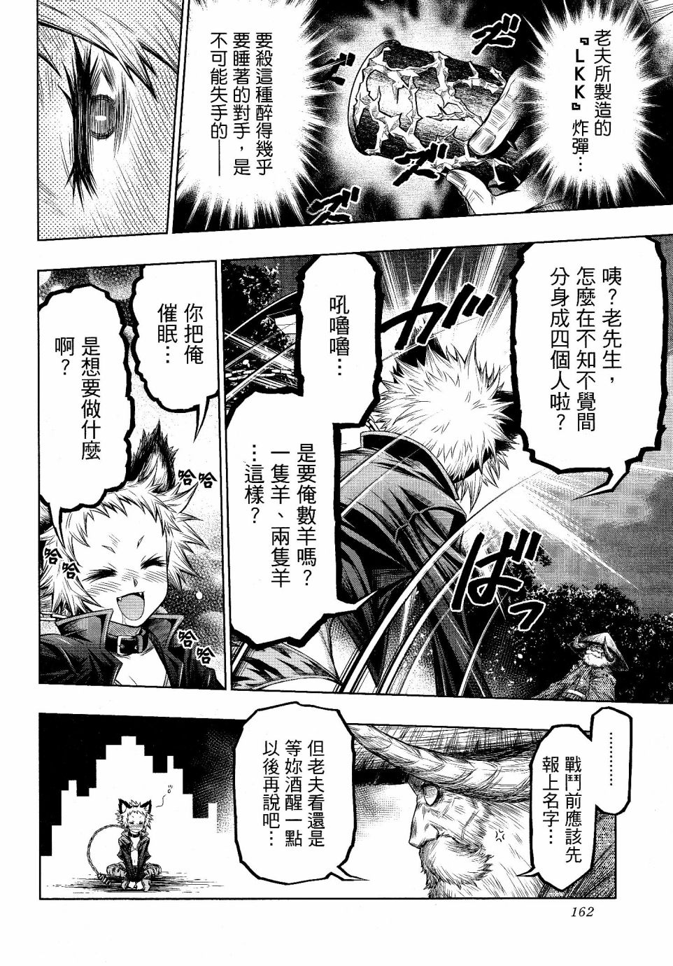 第12话7