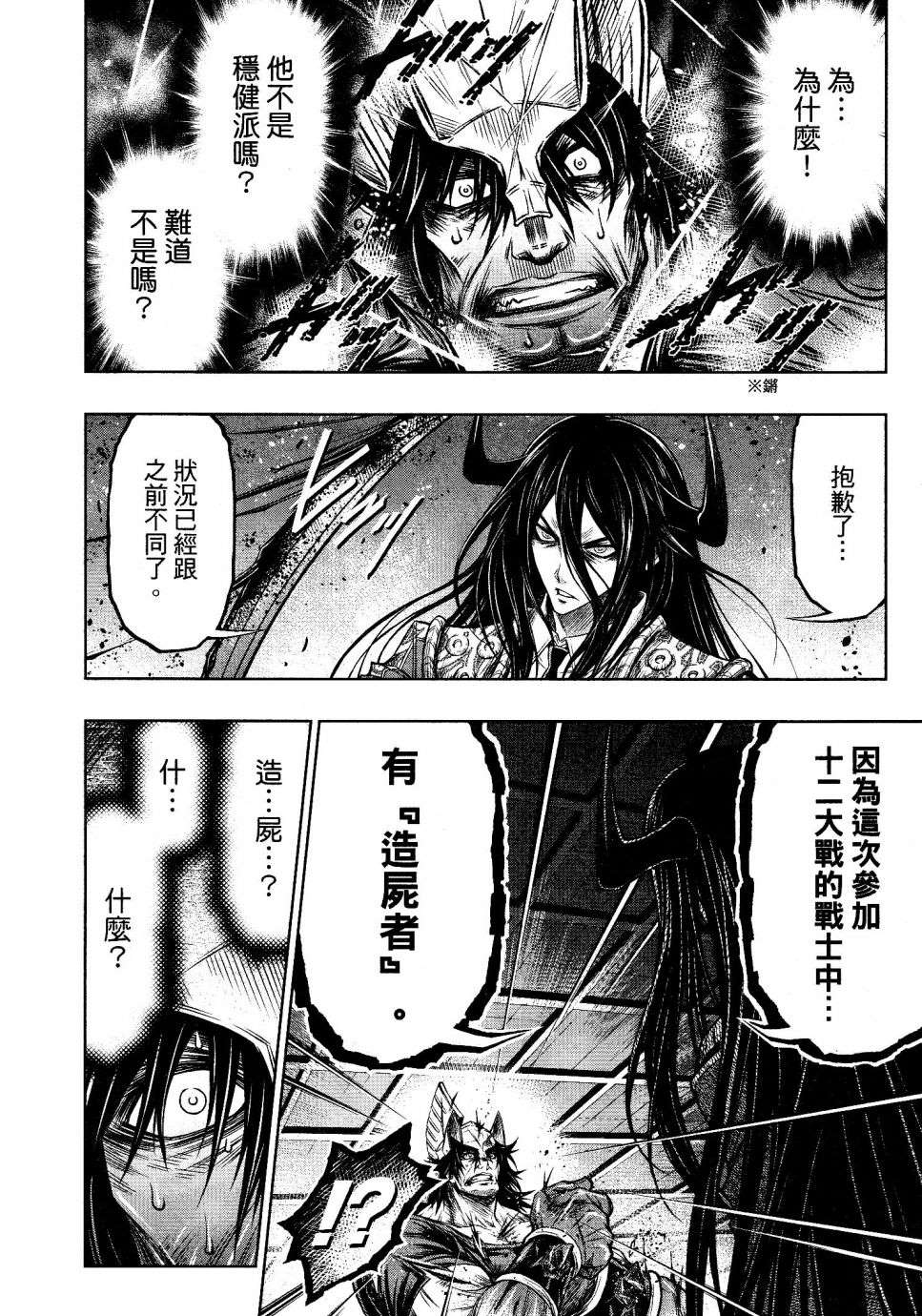 第13话17