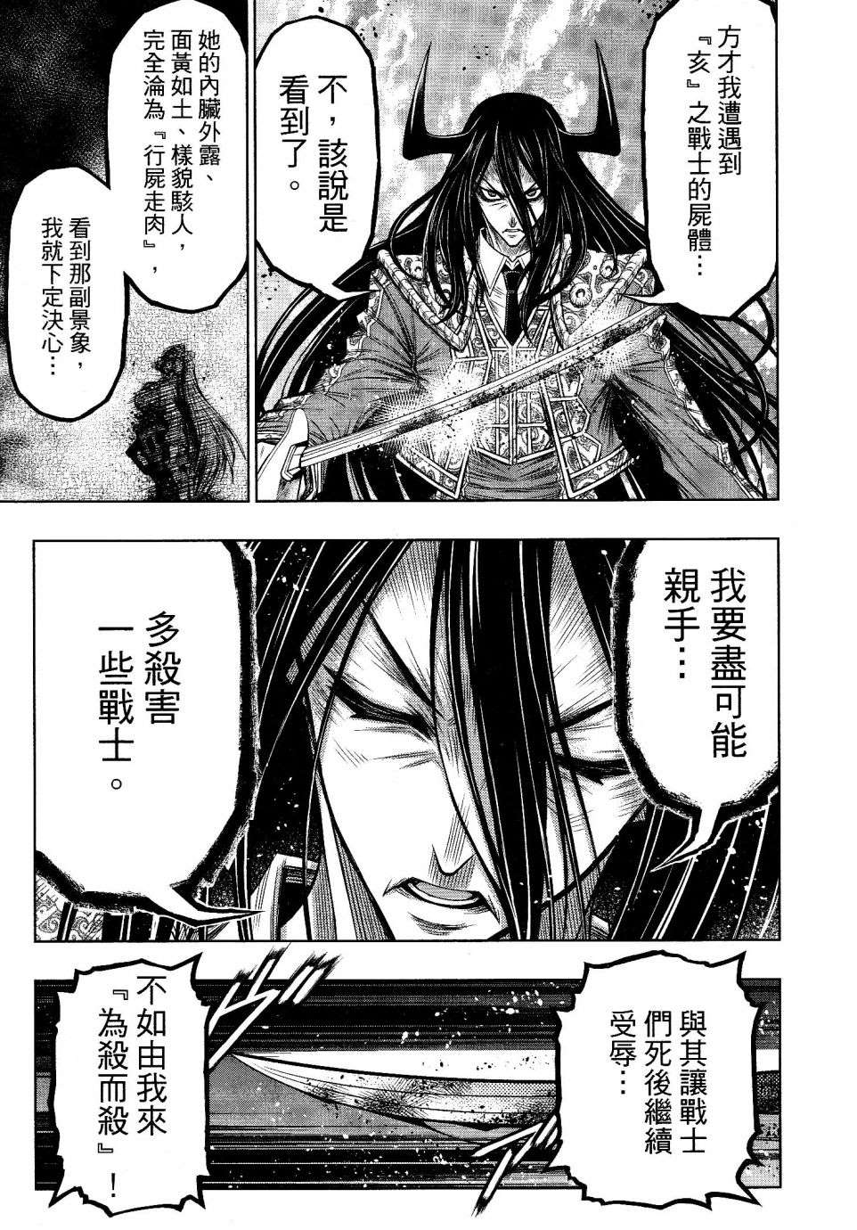 第13话18