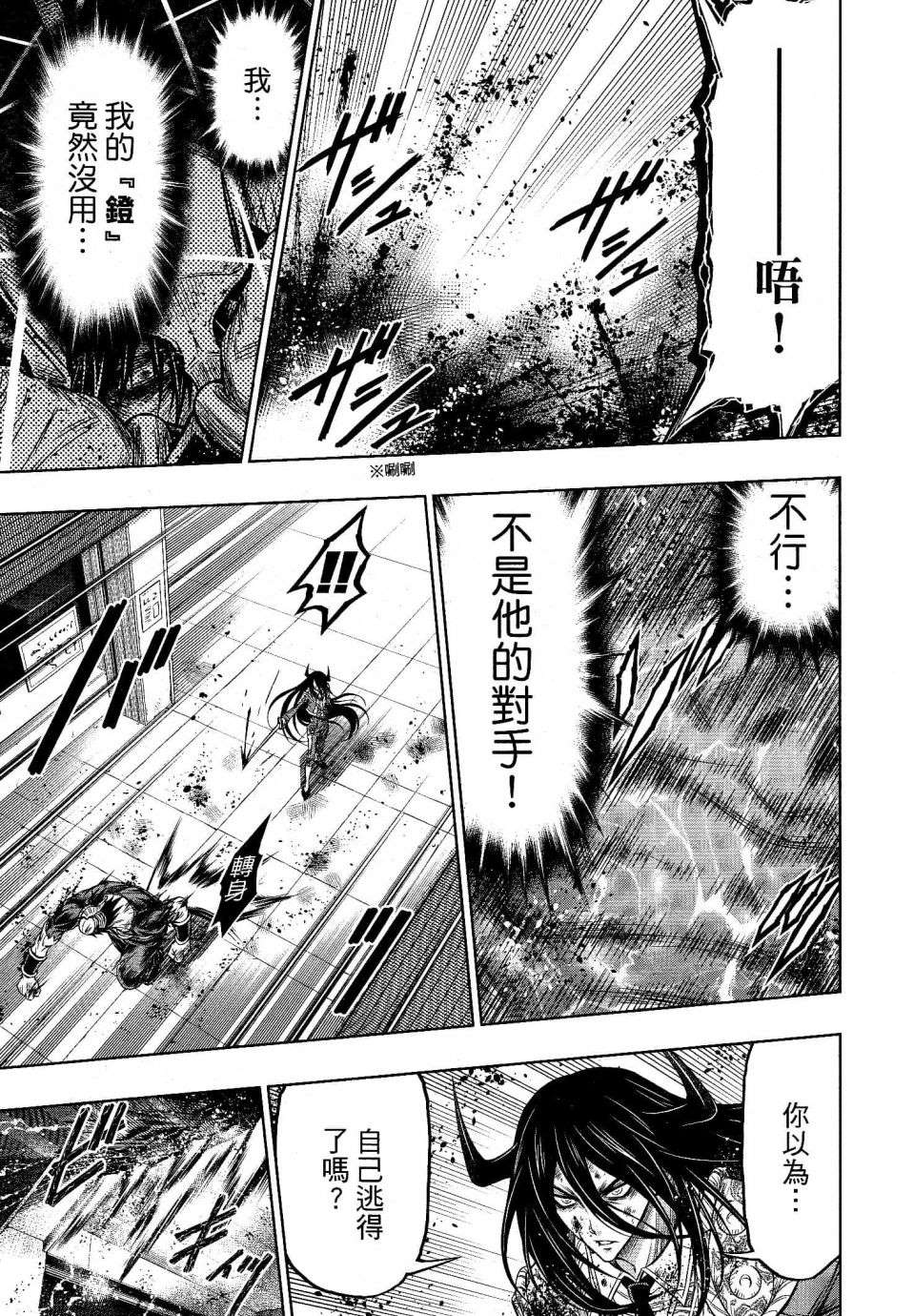 第13话20