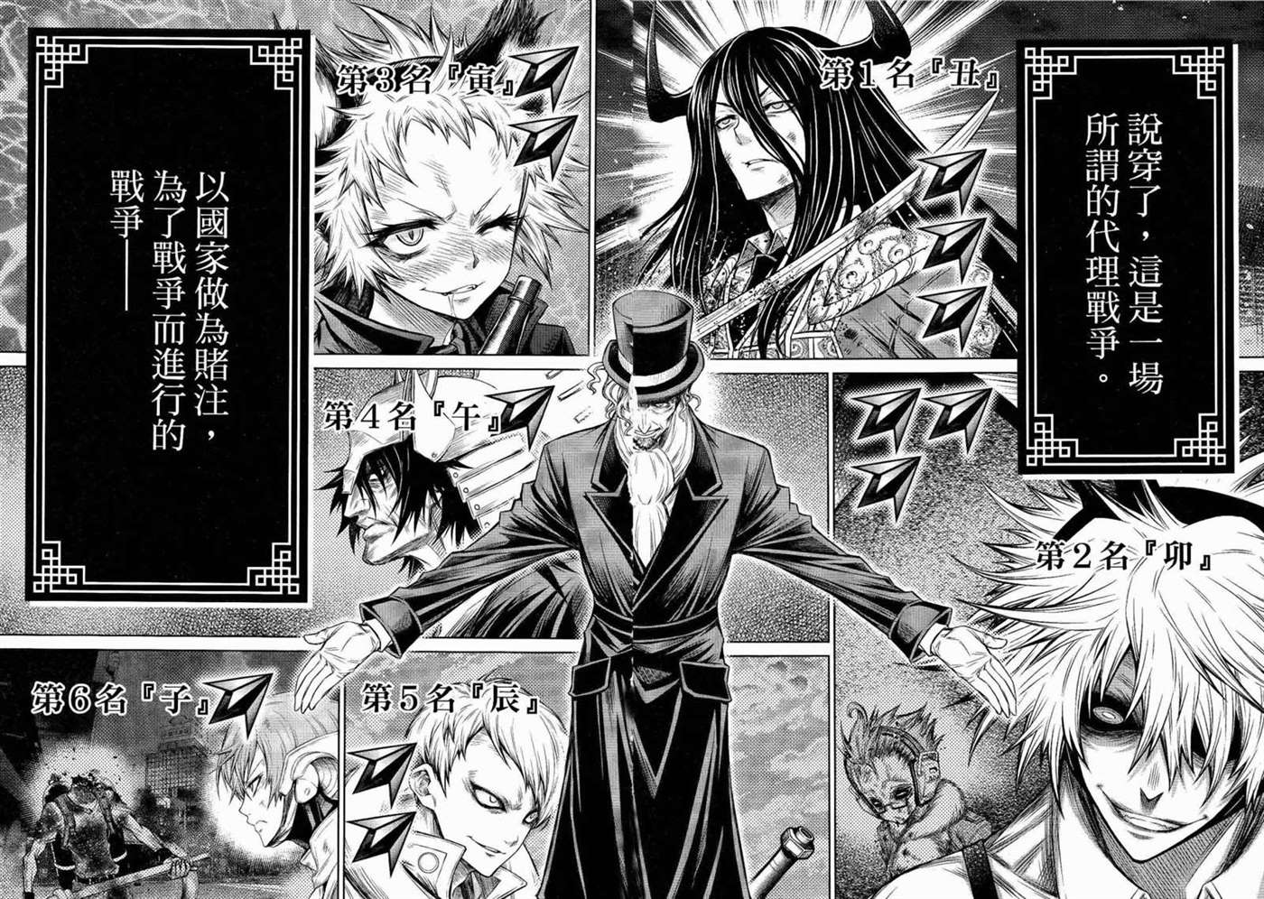 第13话8