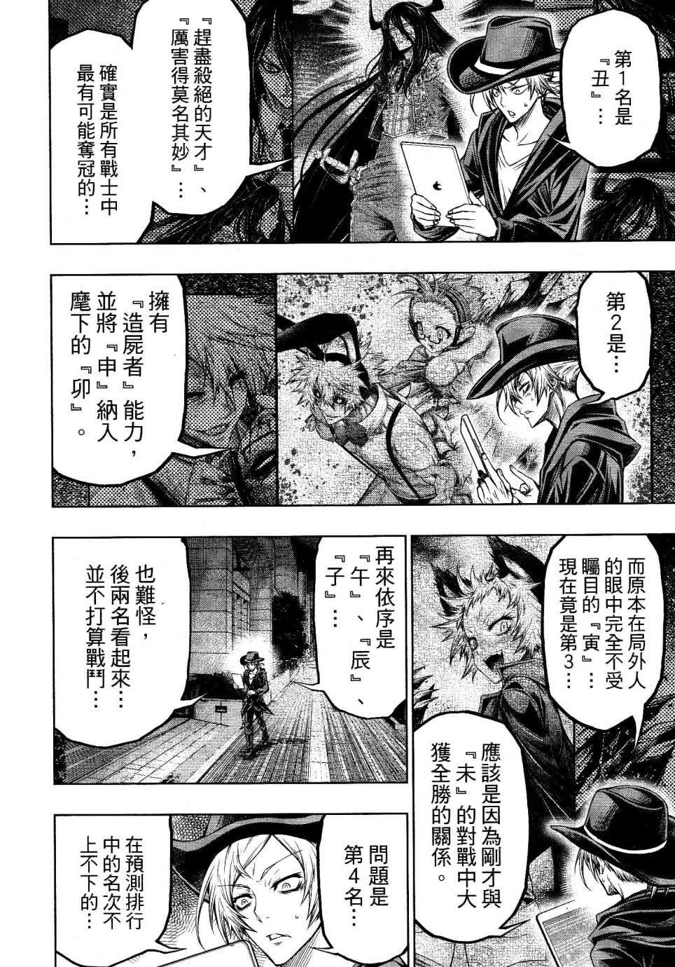 第13话9