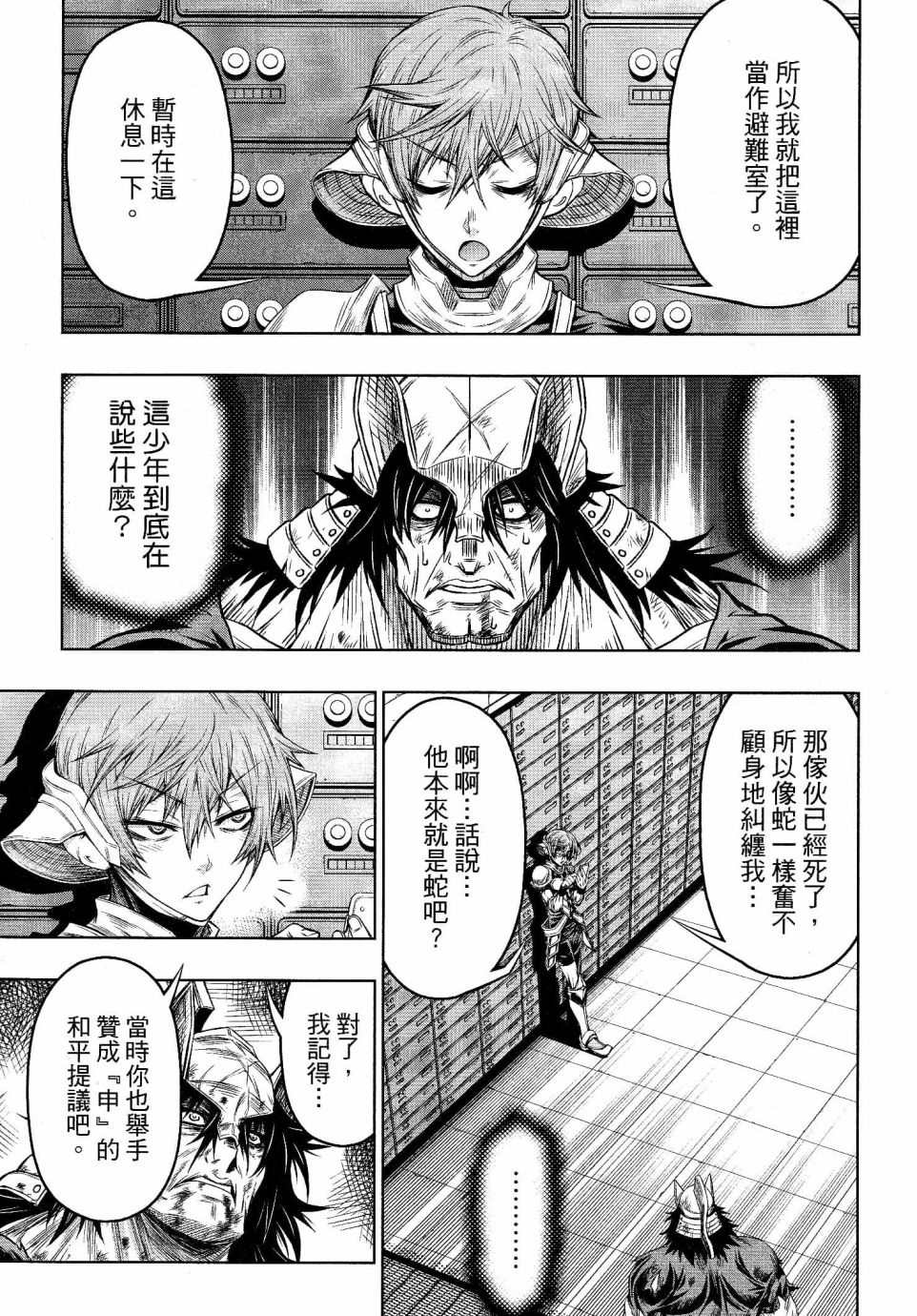 第14话10
