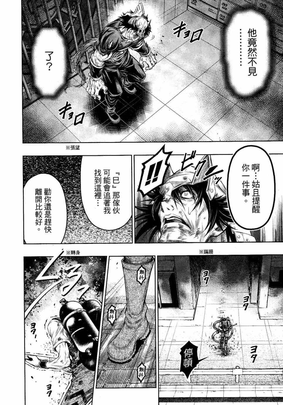 第14话16