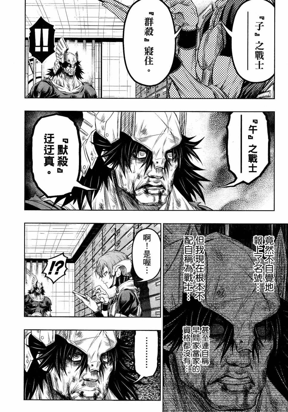 第14话5