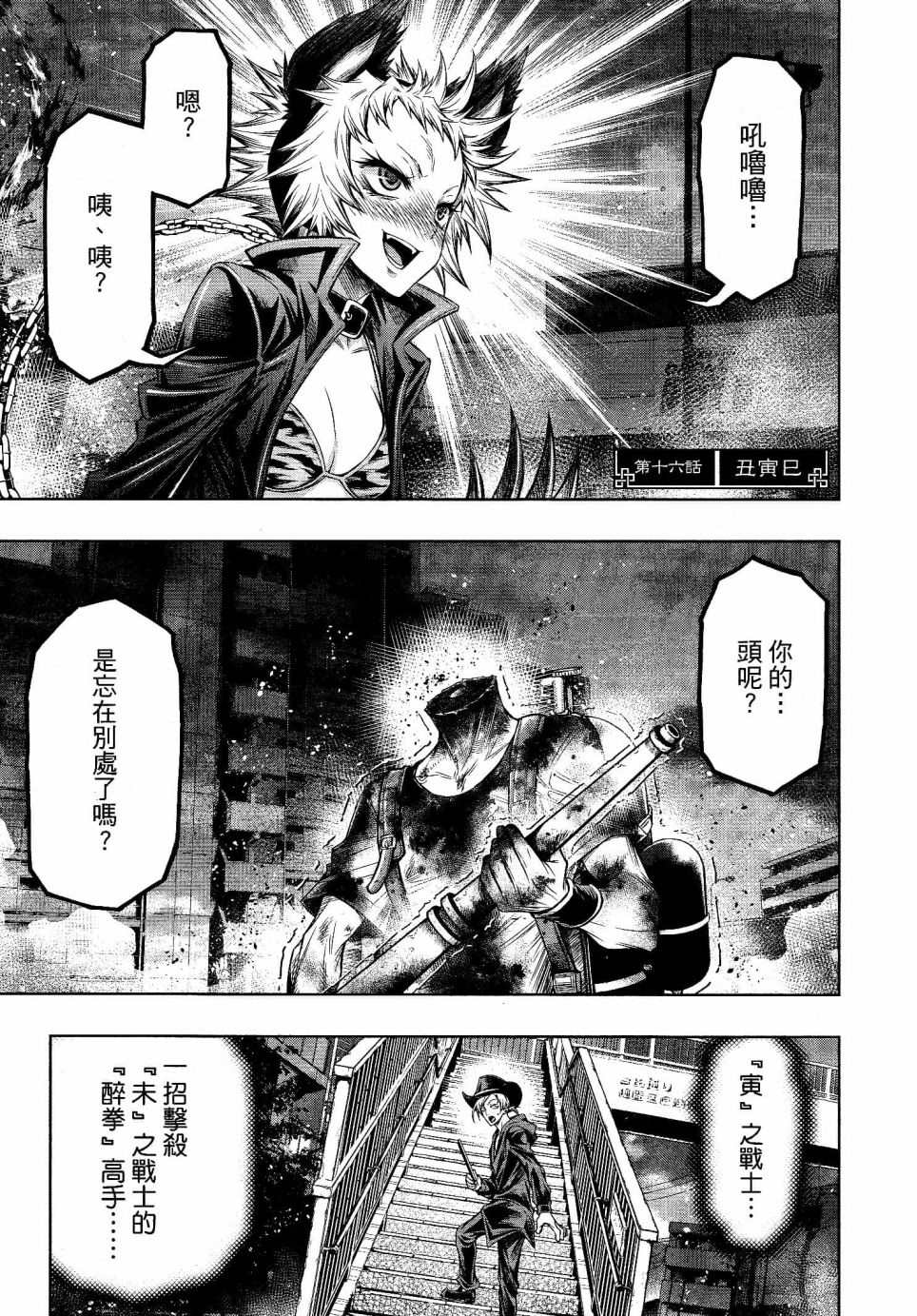 第16话0