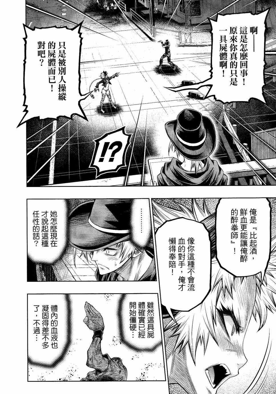 第16话11