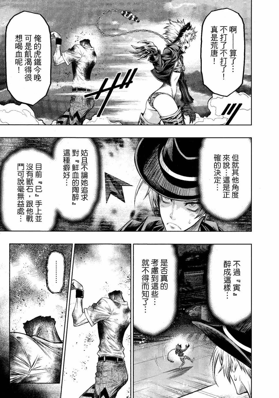 第16话12