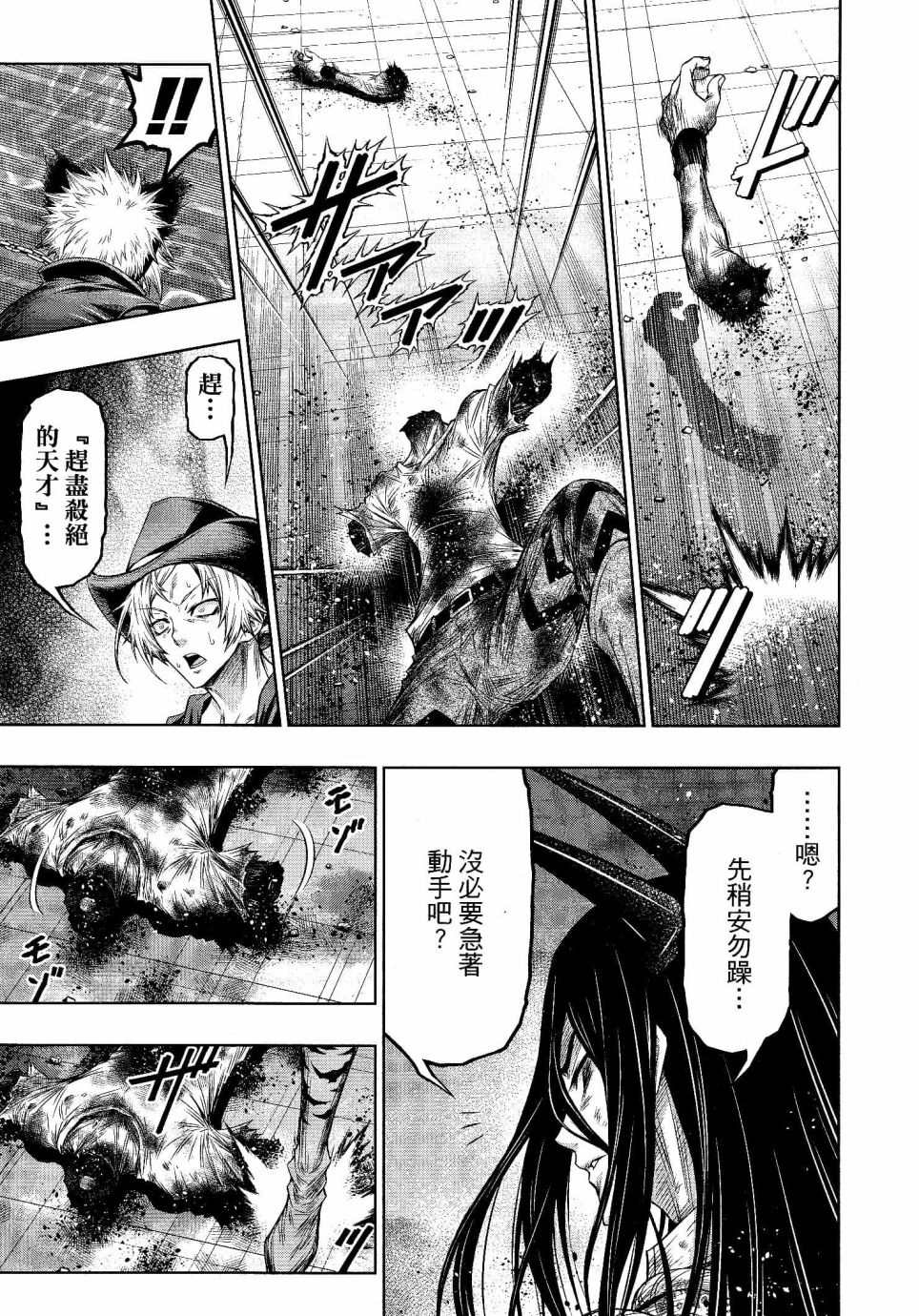 第16话16