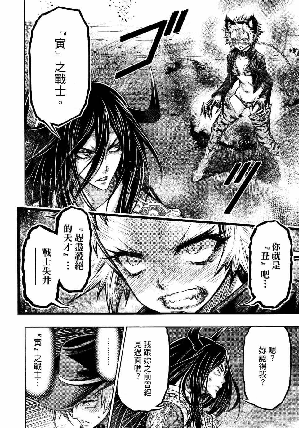 第16话17
