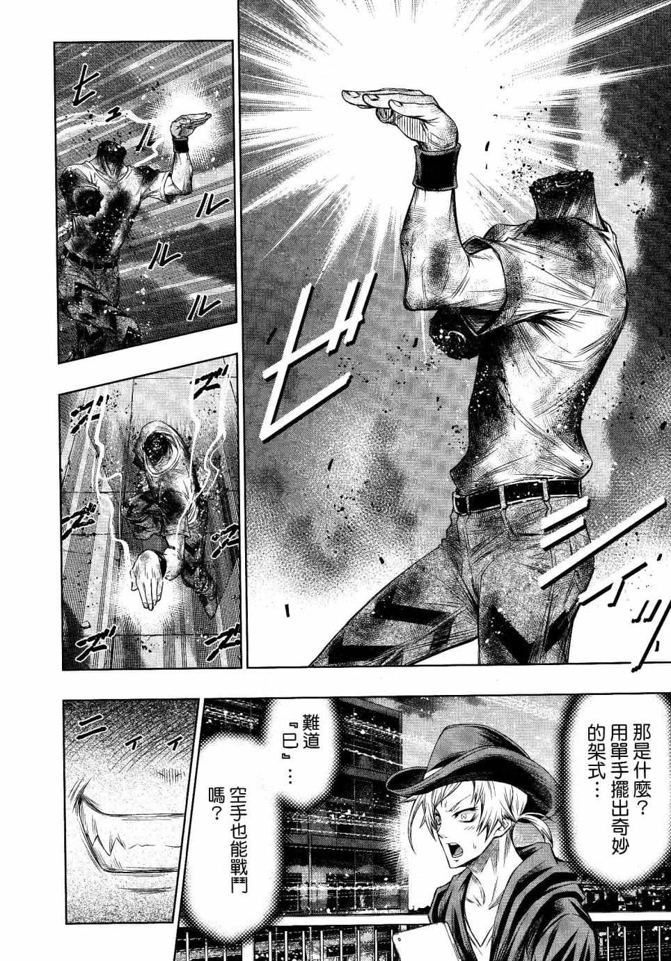 第16话9