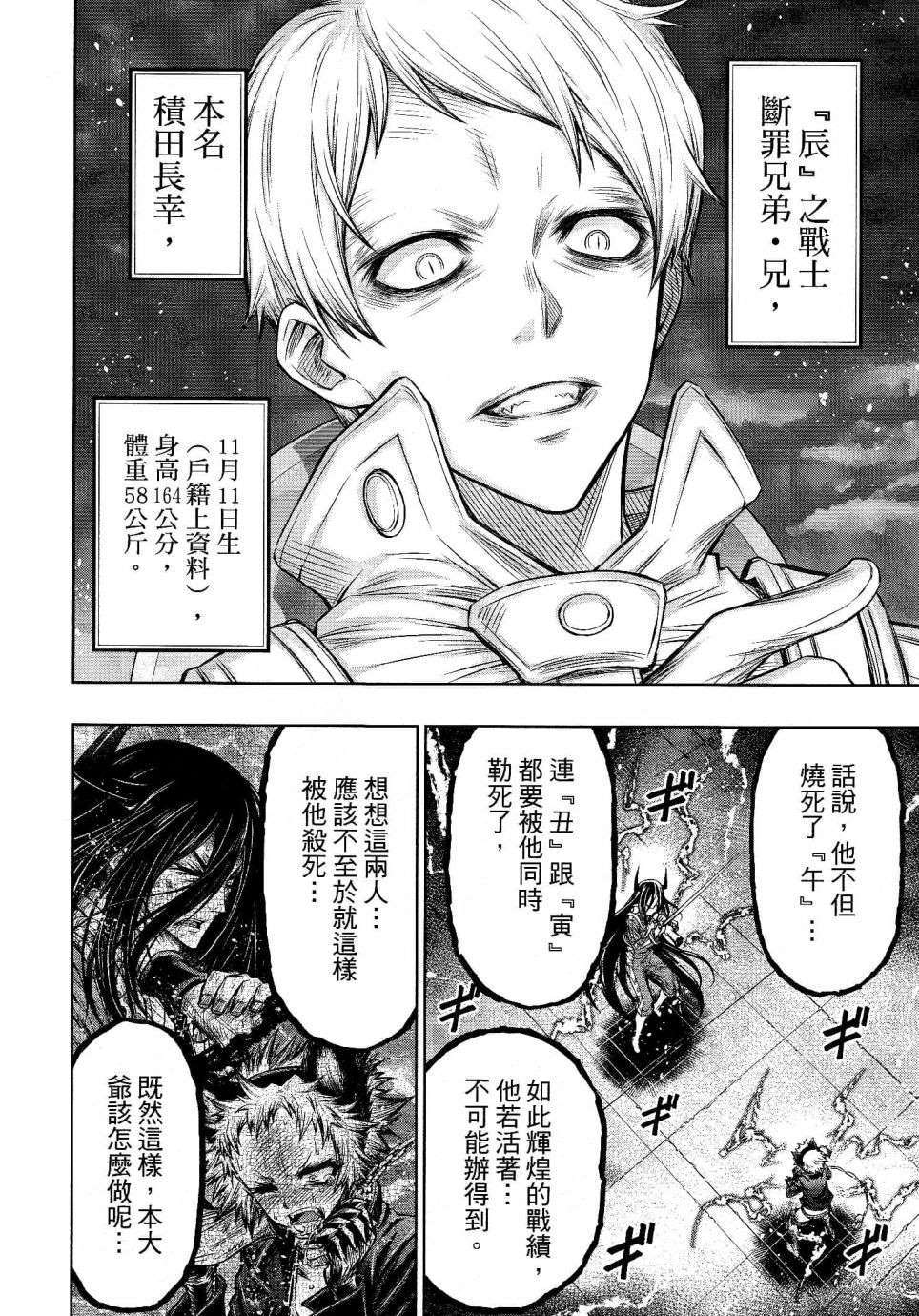 第17话10
