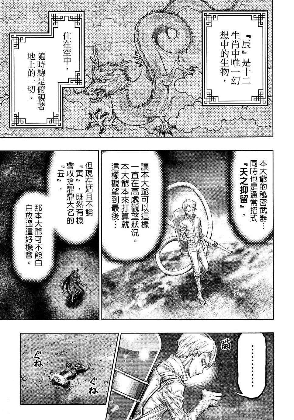 第17话11