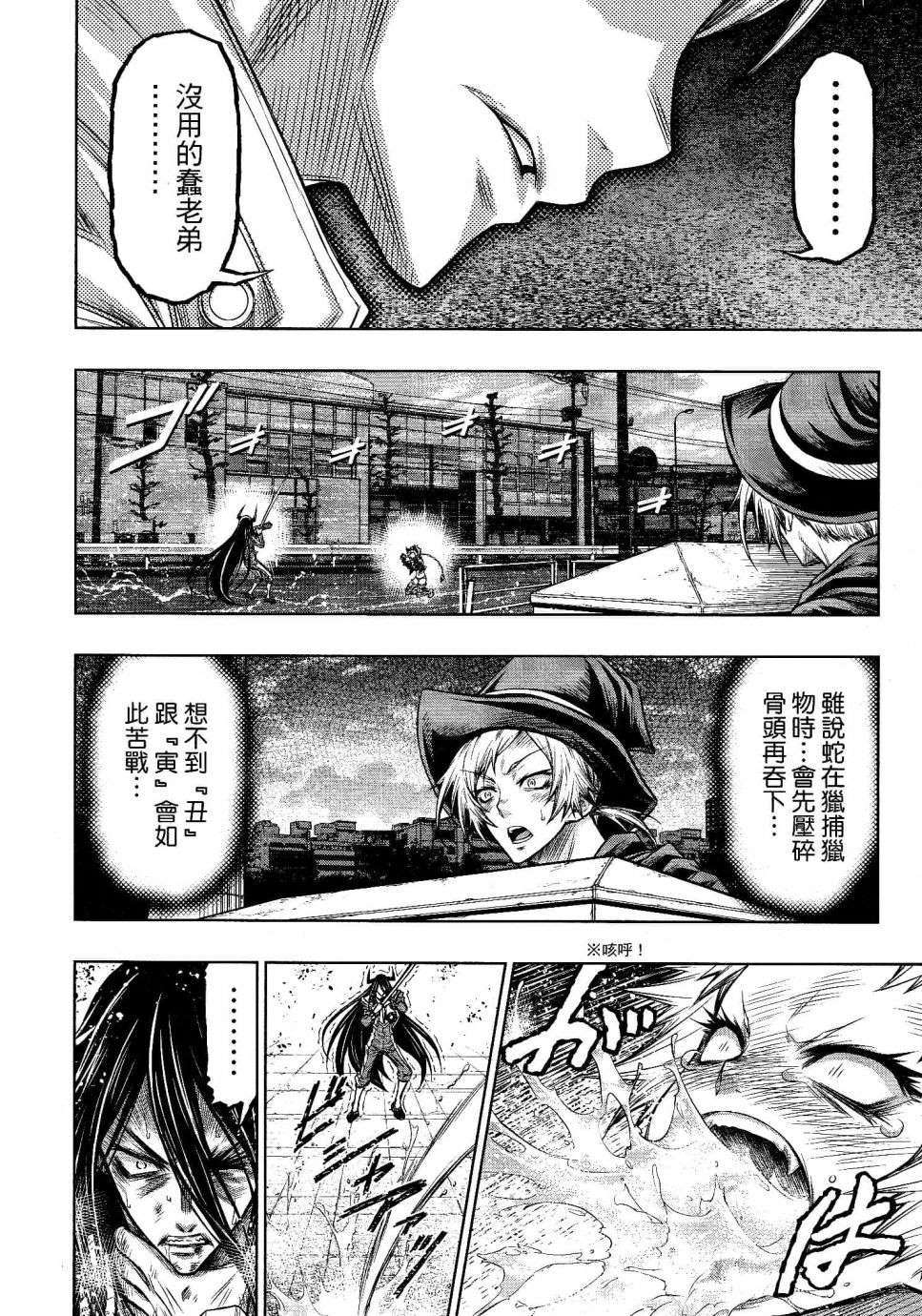 第17话12