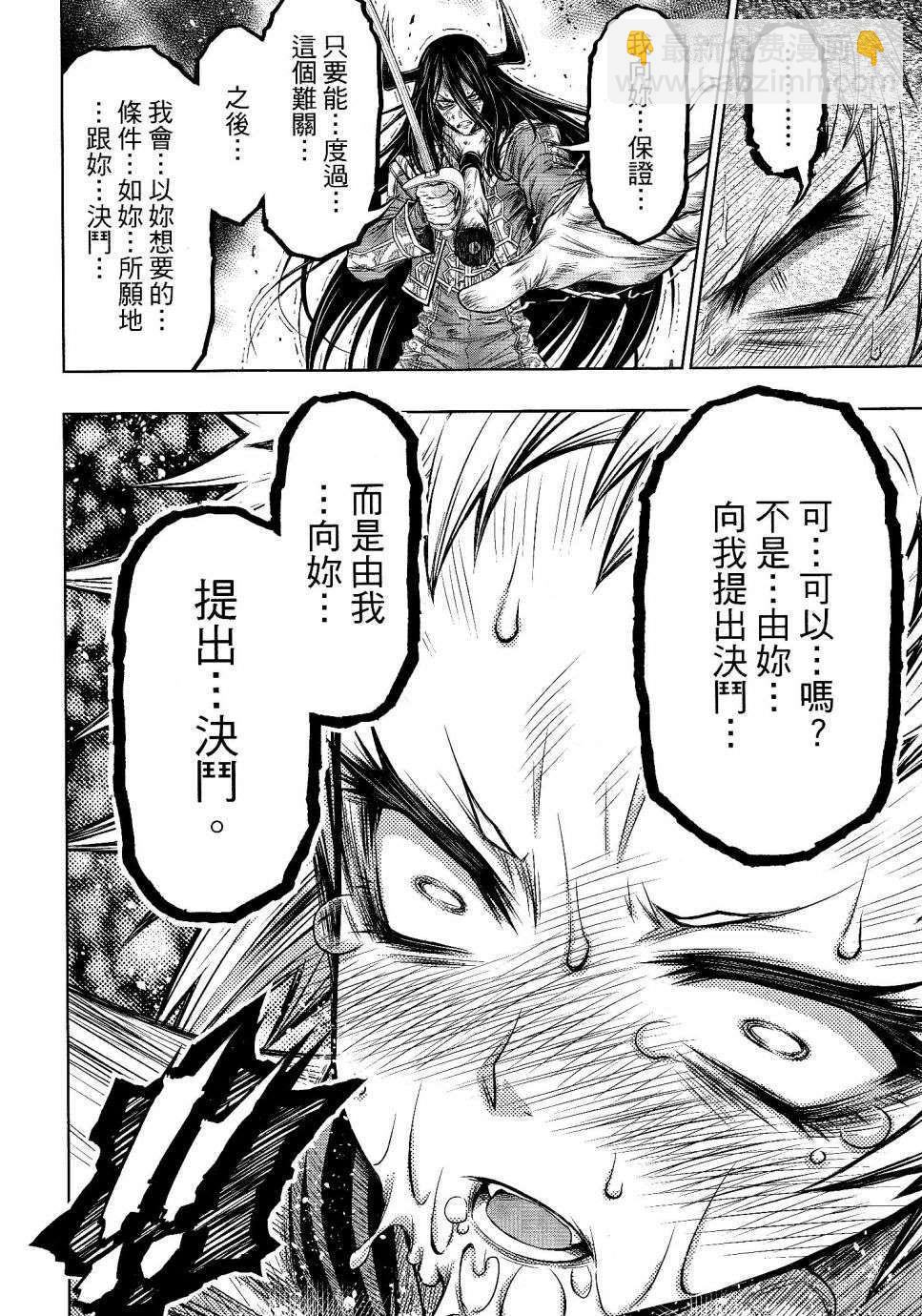 第17话14