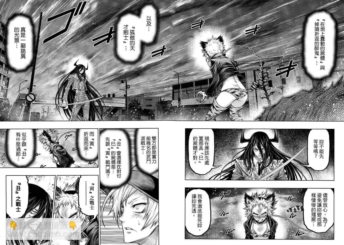 第17话3
