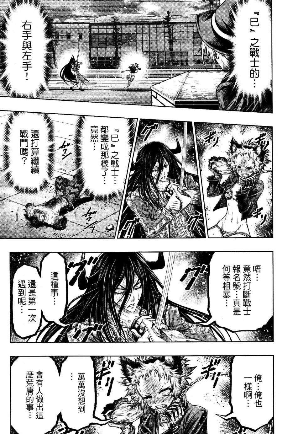 第17话5