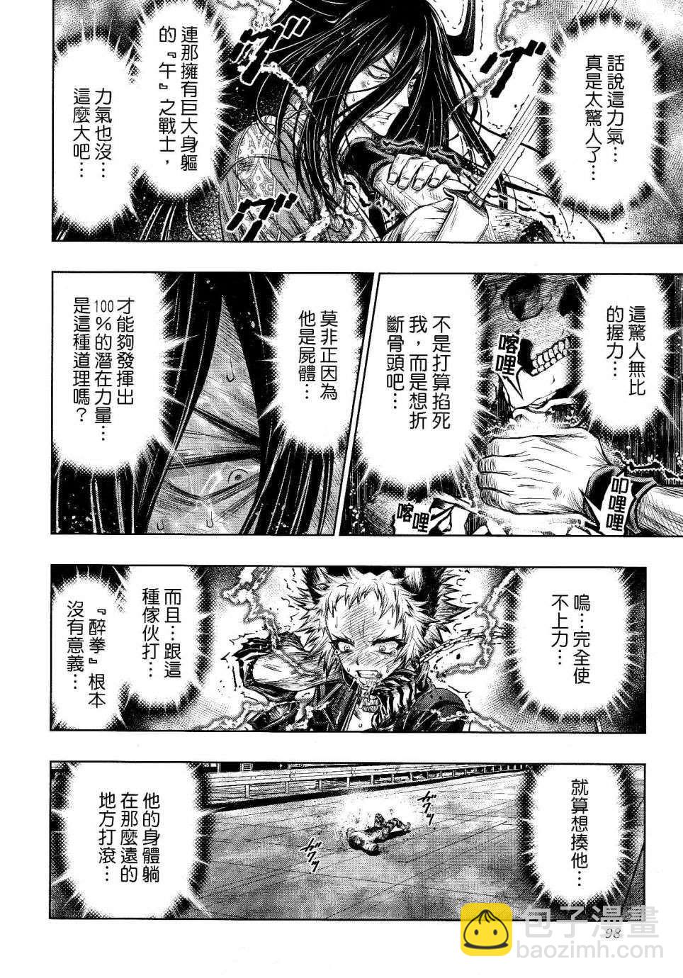 第17话6