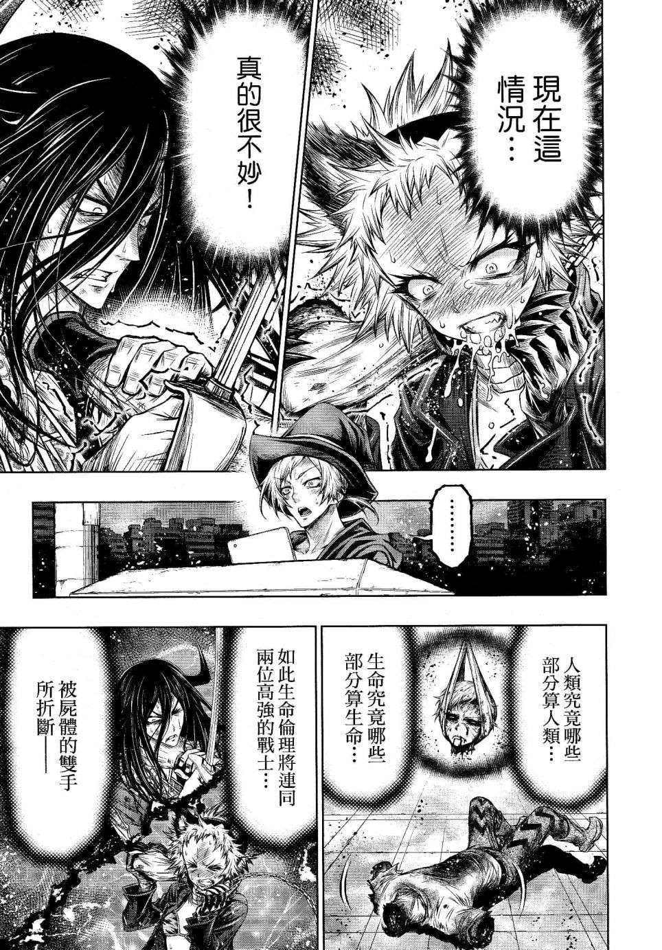第17话7