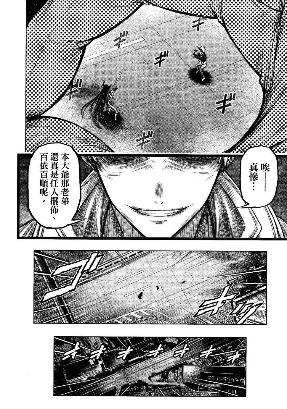 第17话8