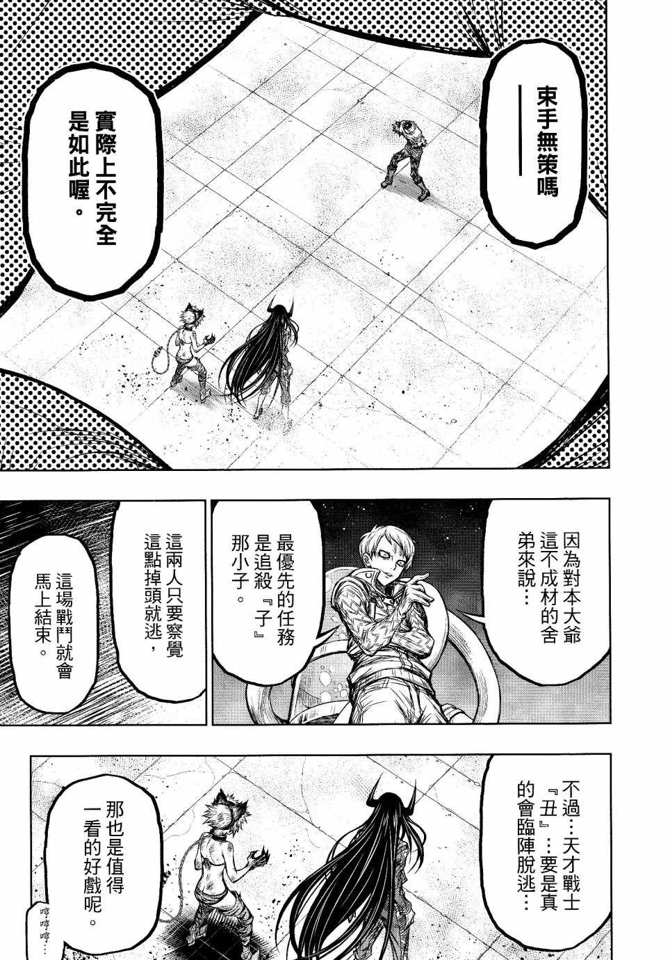 第18话12