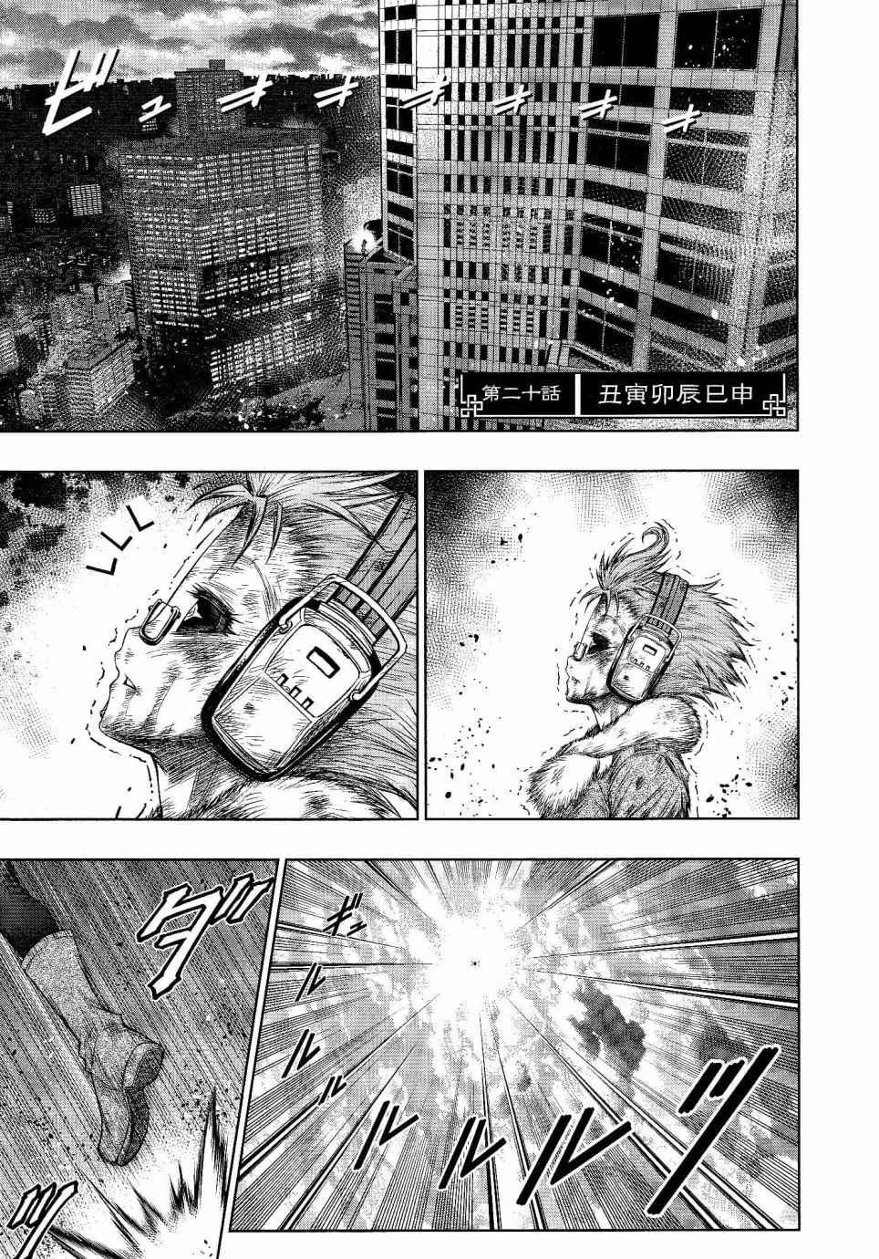 第20话0