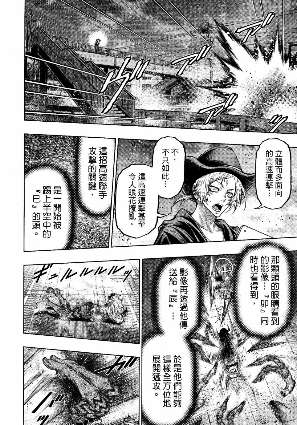 第20话13