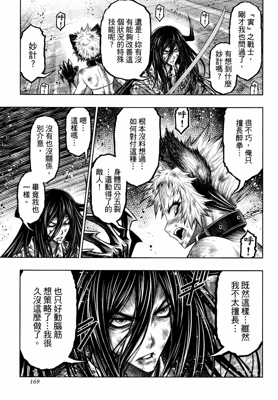第20话16