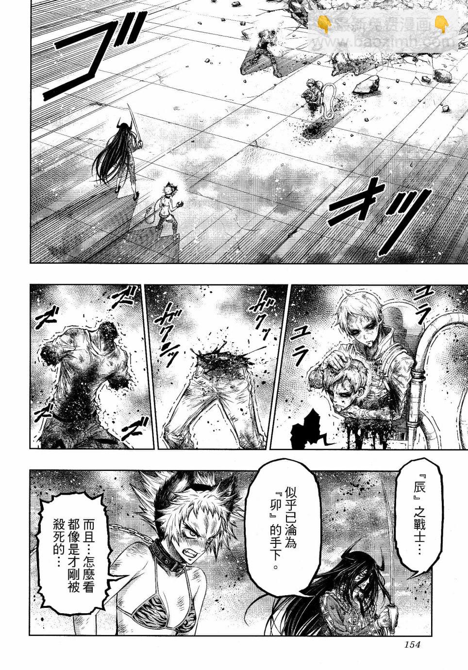第20话3