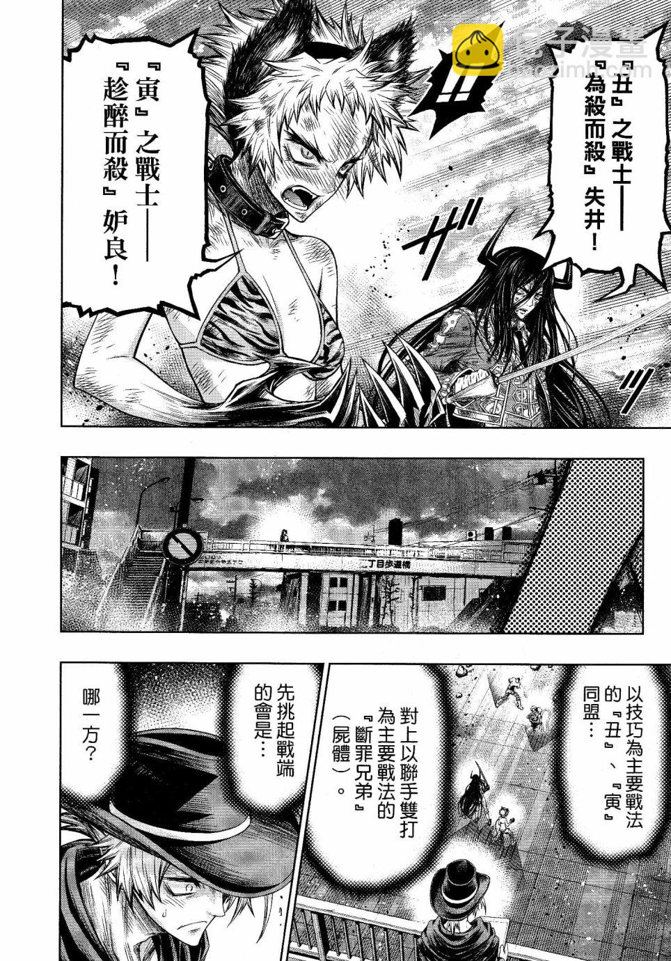 第20话5