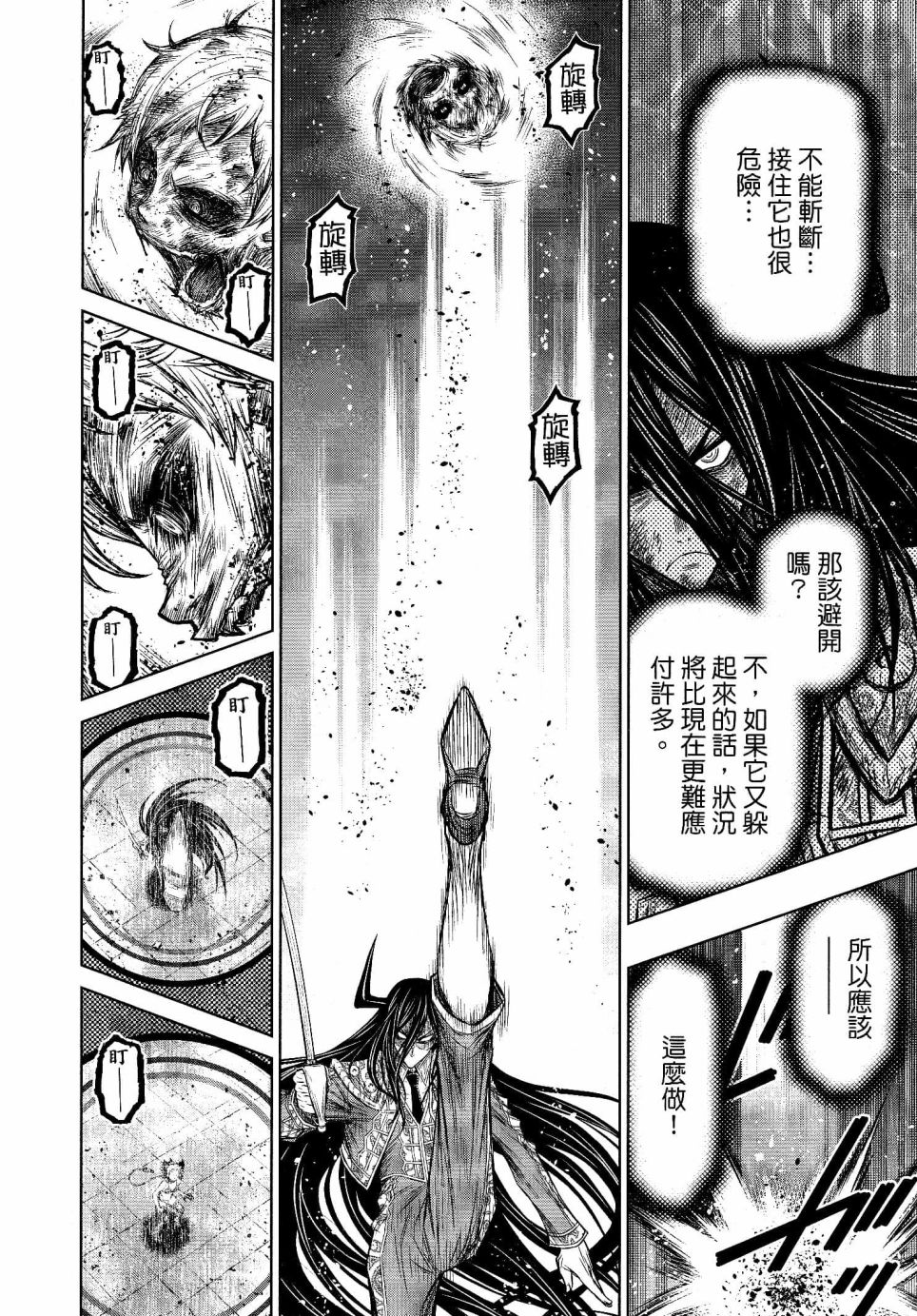 第20话7