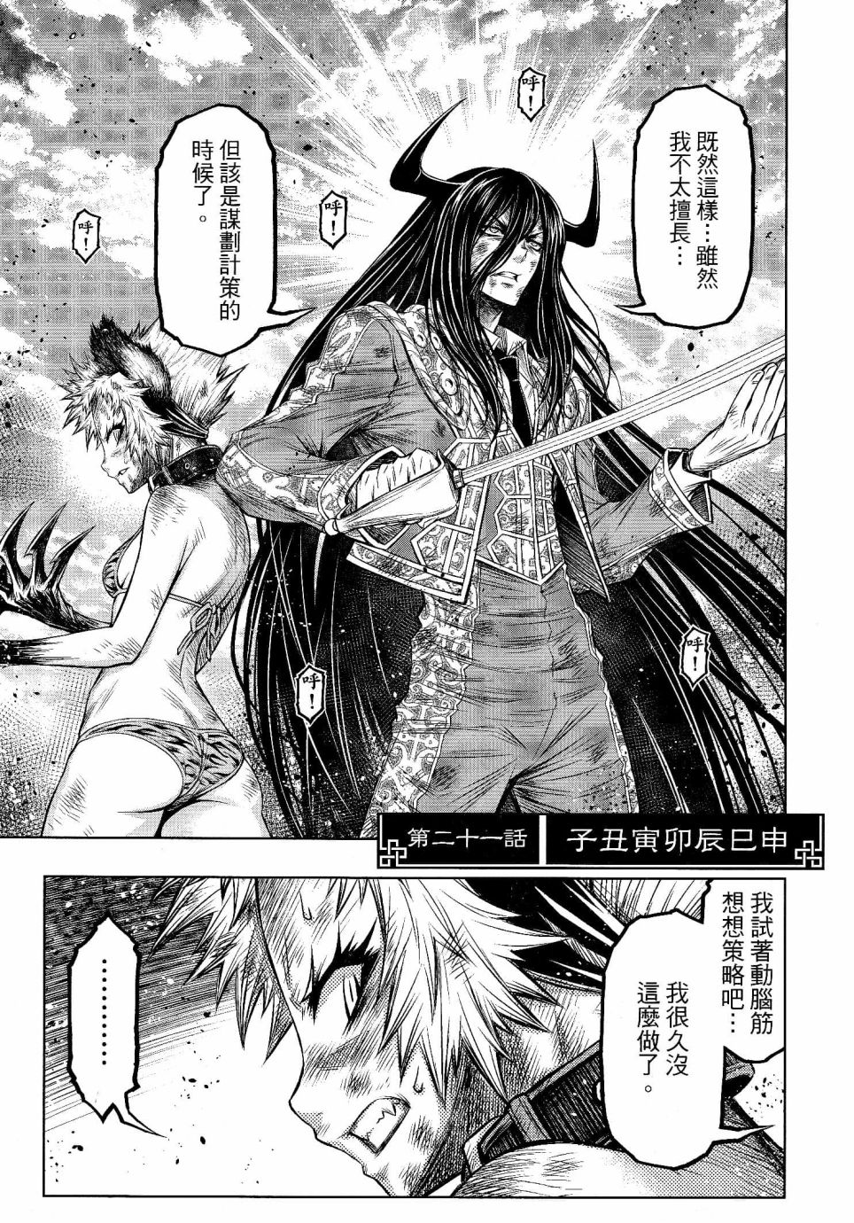 第21话0