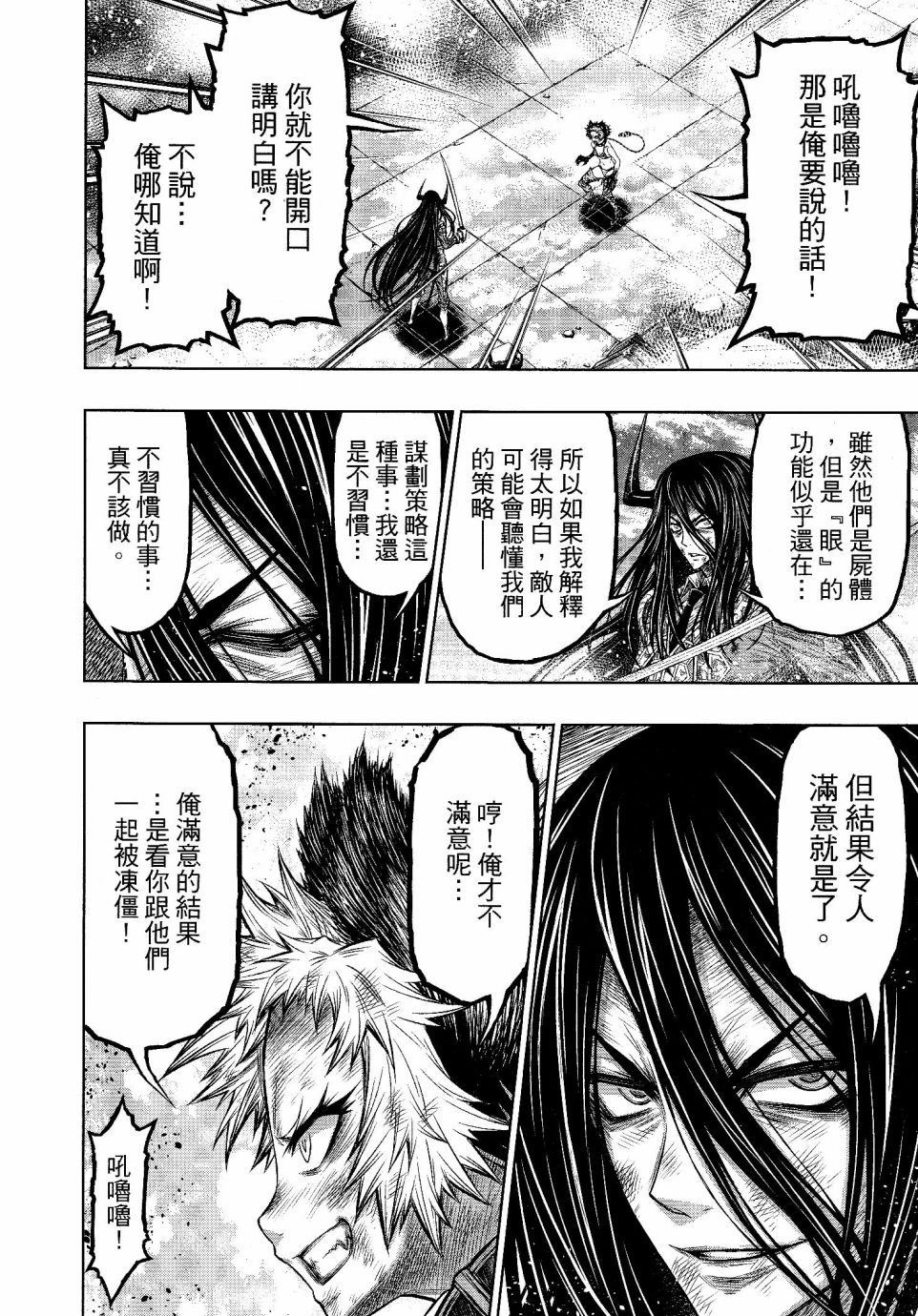 第21话17