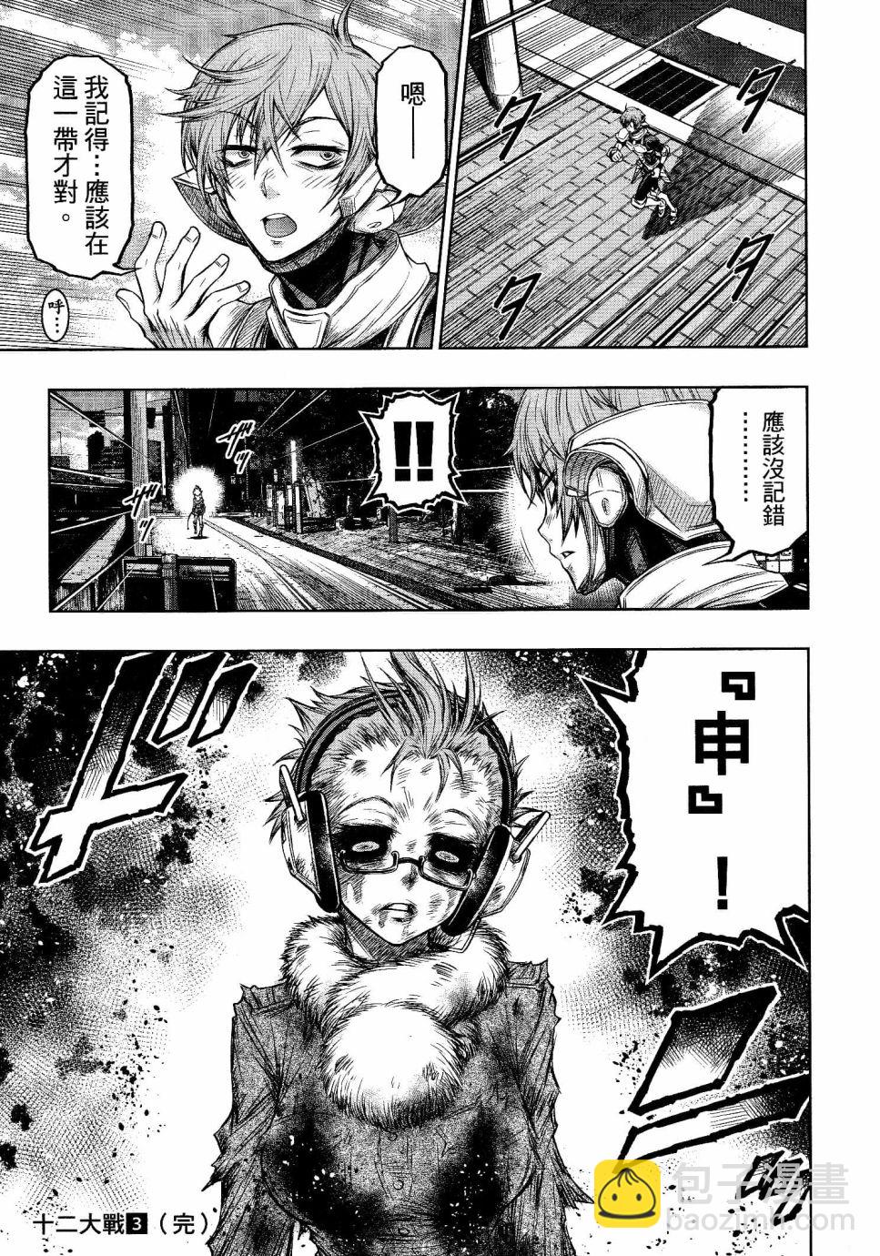 第21话20